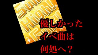 【デレステ】Sun！High！Gold！を改造した人は怒らないので名乗り出てください【譜面比較】