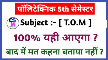 Polytechnic 5th Semester || Theory Of Machine || Important Questions For Exam.