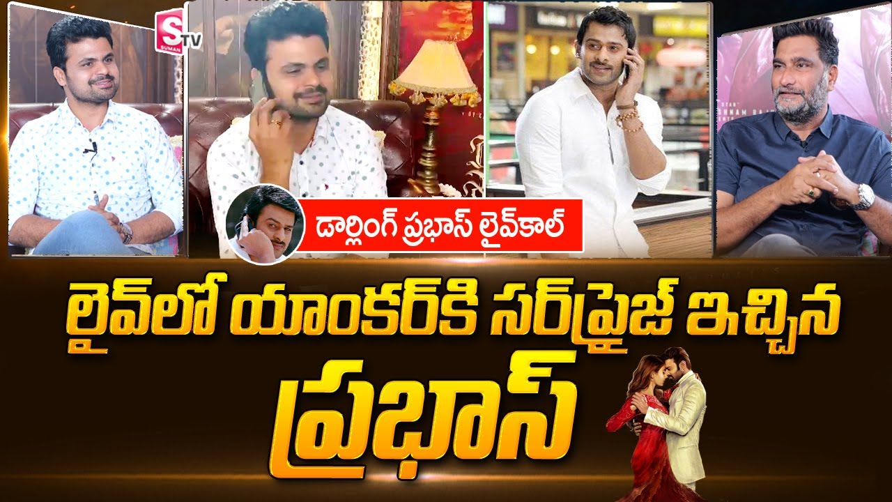 Prabhas Surprise Call | Radhe Shyam Art Director Ravindra First Interview | Prabhas | Anchor Roshan