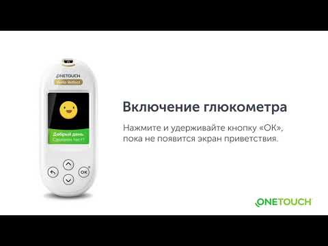 OneTouch Verio Reflect -  Начало работы