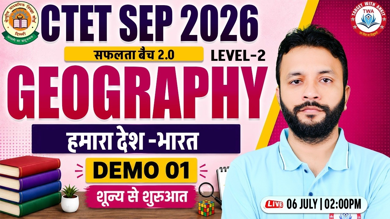 CTET SEP 2026 | Geography : हमारा देश भारत | Demo Class #1 | सफलता बैच 2.0 | Level 2 SST, Neeraj Sir