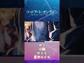 【おすすめ】ソードアート・オンライン　#アニソン #ソードアートオンライン