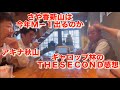 M-1グランプリ、ＴＨＥＳＥＣＯＮＤ好きなスーパーマラドーナ武智がギャロップ林にＴＨＥＳＥＣＯＮＤ2024の感想を聞いて、さや香新山に今年のM-1出るのか聞いてみた。