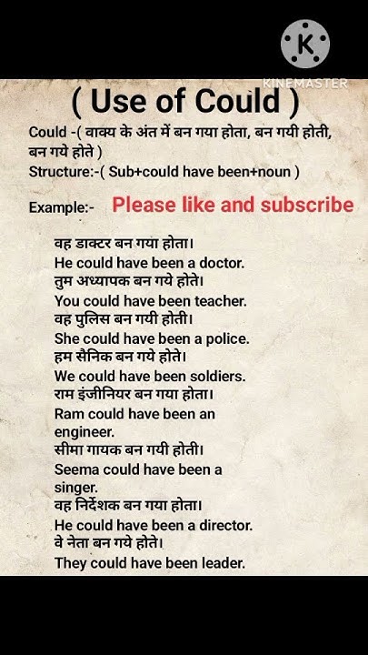Could Have Been Ka Prayog L Could Have Been Ka Use L trending L youtube could-have-been-ka-prayog-l-could-have-been-ka-use-l-trending-l-youtube