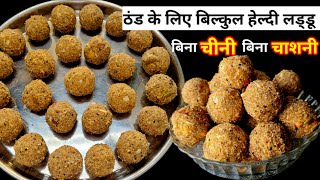 Easy Laddu Recipe for Winters | No Sugar Dry Fruit Laddu | Kiyaan's kitchen