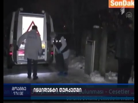 თურქეთში ერთ-ერთ საცხოვრებელ სახლში სამი ცხედარი იპოვეს