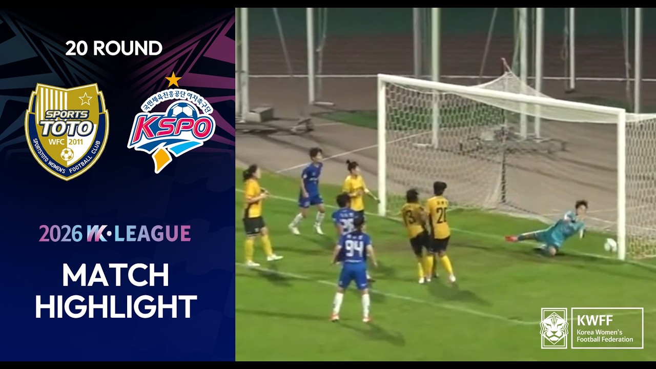 #highlight HLㅣ하나의 여자축구, 함께만드는 꿈! 2026 WK Leagueㅣ세종스포츠토토 VS 화천 KSPOㅣ20Roundㅣ2026.08.15(토)ㅣ세종시민운동장