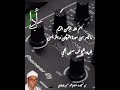 الشيخ محمود حسنين الكلحي ما تيسر من الفرقان و أخر يس حصري الكلحي 