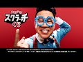 【超PayPay祭】青画面で支払うと当選確率アップ!PayPayスクラッチくじ開催中!