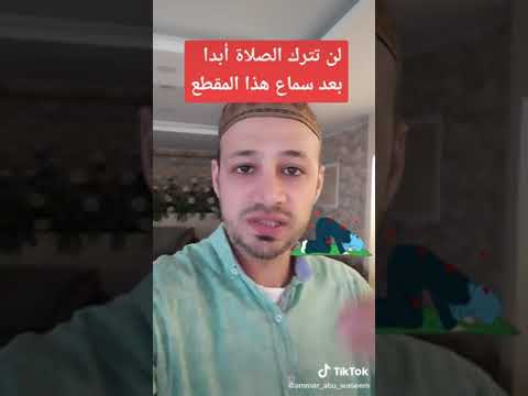 كيف نعيش بدون صلاة