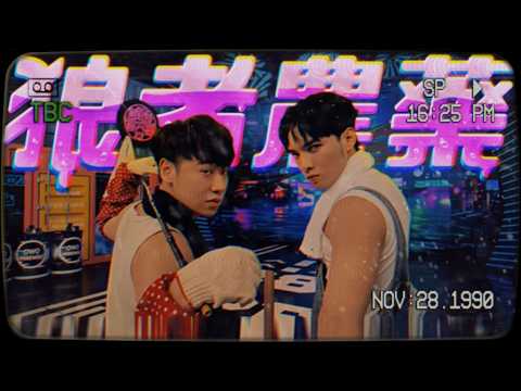 凹嗚狼人殺【狼者農藥】狼子昏頭！10/22起 每週四晚上9點 娛樂百分百YouTube頻道 首播