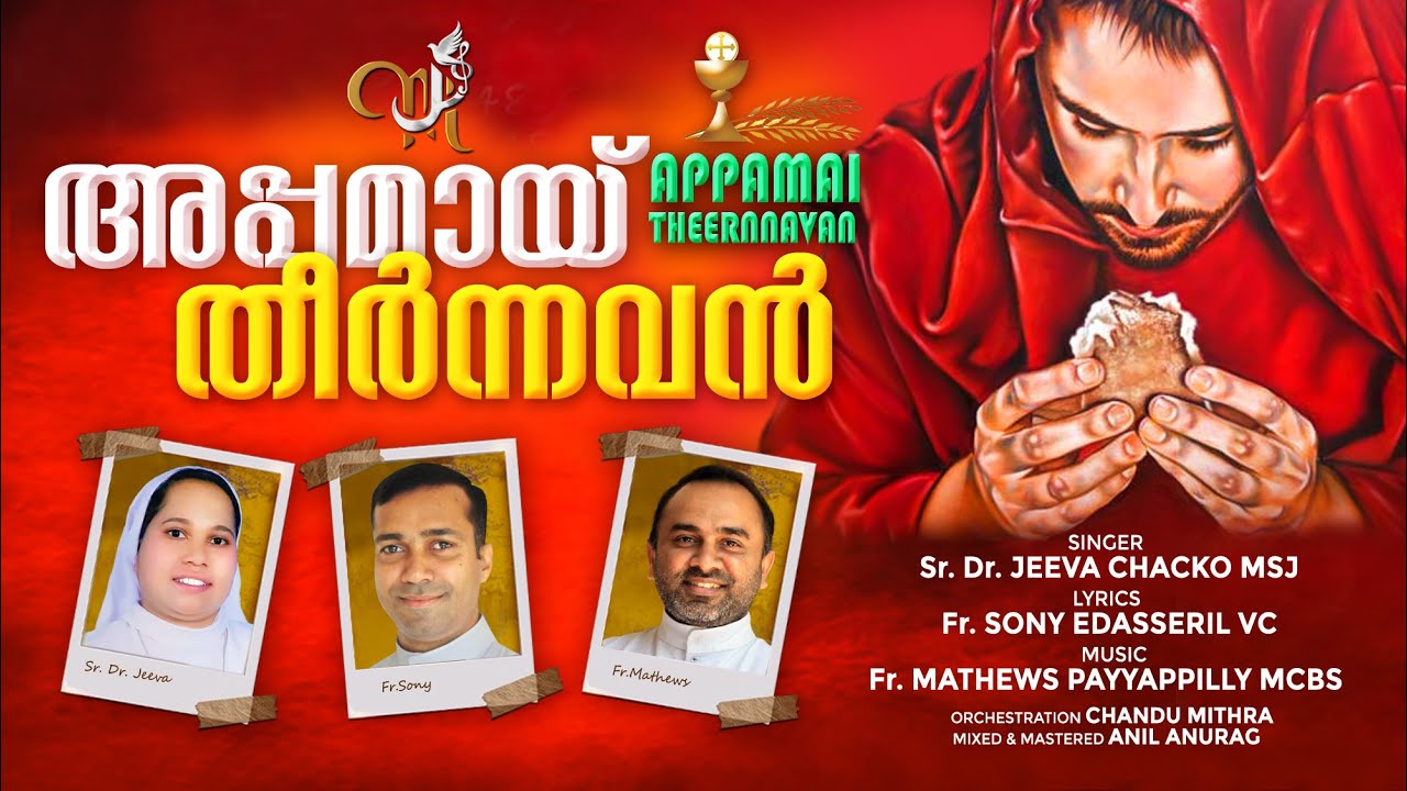 Appamai Theernnavan  Fr Mathews Payyappilly MCBS  Sr Jeeva Chacko I Fr Sony Edasseril VC