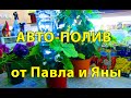 АВТОМАТИЧЕСКИЙ ПОЛИВ ЦВЕТОВ !!! Простота и красота !!! Практично 🌱