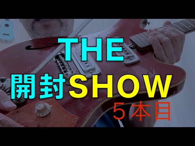The開封SHOW】ビザール・バンザイ【2025/6】 - YouTube