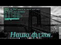 Создание загрузочной UEFI/GPT USB флэшки с Windows в Linux