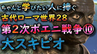 スキピオ Youtube スキピオ Youtube
