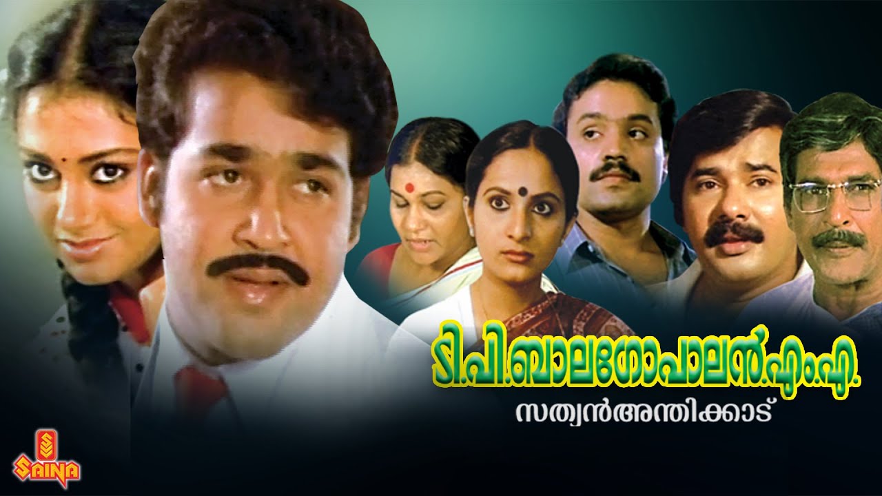 T P Balagopalan M A  Mohanlal Shobana Balan K Nair Sukumari   Full Movie