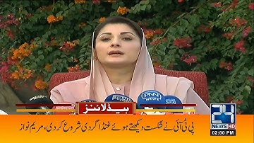 Maryam Nawaz In Action | 2pm News Headlines | 16 April 2022 | 24 News HD