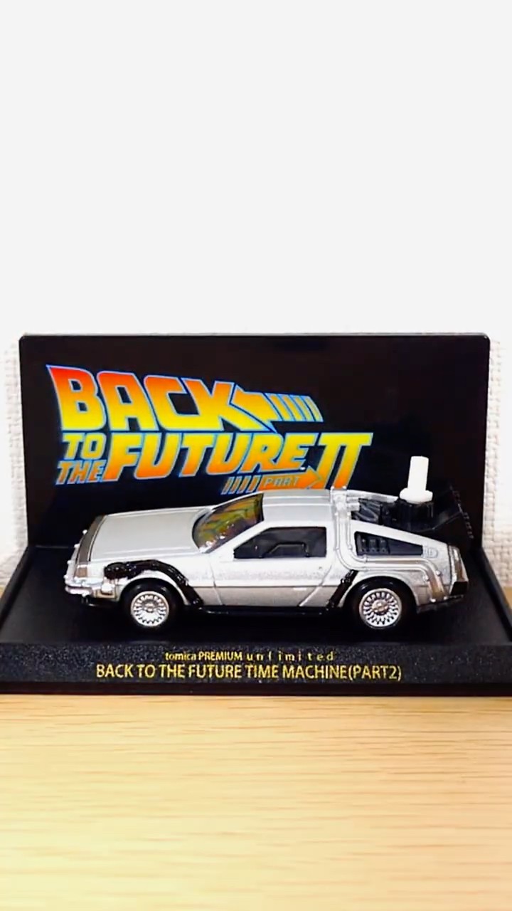 トミカプレミアムunlimited】 BACK TO THE FUTURE 40th Anniversary