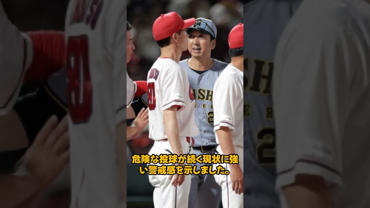 【激震】広島に衝撃疑惑! NPB緊急発表…“史上級スキャンダル”へ！#広島東洋カープ#藤川監督