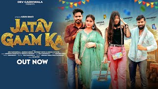 Jatav Gaam Ka ! Dev Gadhiwala | Navneet Jatav | Megha | Sadhna | New Haryanvi Dj Song 2025