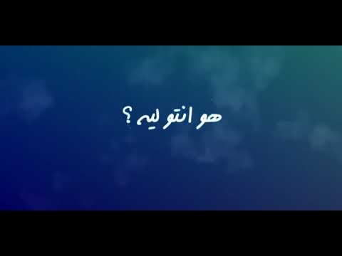 حالات واتس مهرجانات حمو بيكا مهرجان انا قلبي داب