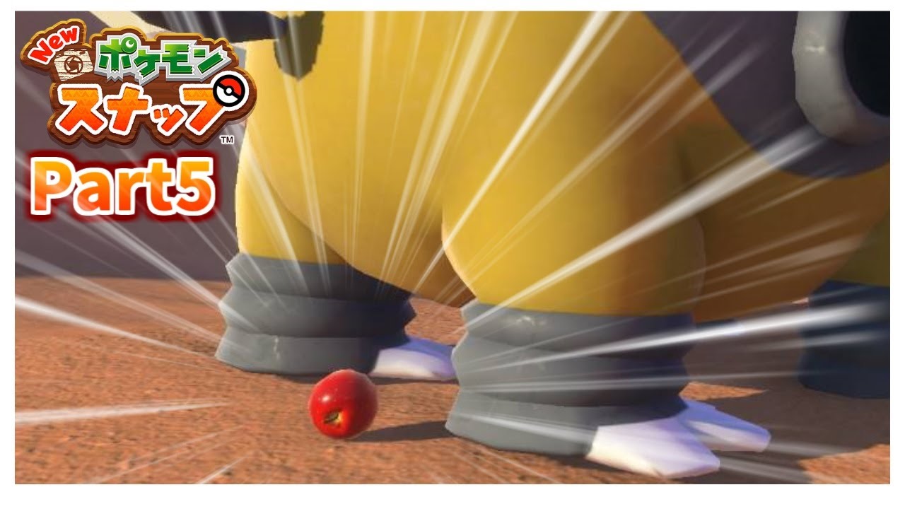 【ゲーム実況】バカ夫婦と楽しむ Newポケモンスナップ Part5 【ゲーム実況】バカ夫婦と楽しむ Newポケモンスナップ Part5