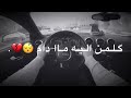 اغنية ميلمو ميلمو 
