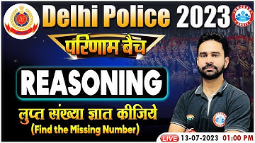 Delhi Police 2023, Find the Missing Number Reasoning Class, परिणाम बैच, Reasoning By Rahul Sir