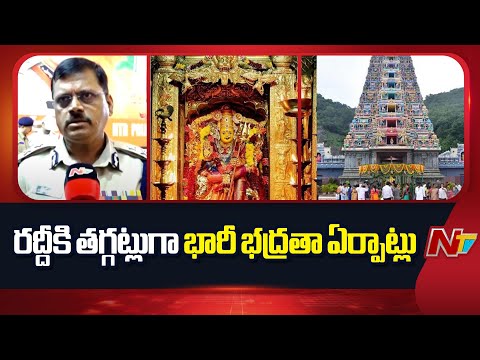 Tight Security at Indrakeeladri During Sharan Navaratri Celebrations | NTV Telugu - NTVTELUGU