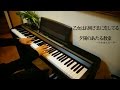 (演奏してみた)　夕陽のあたる教室 ～ひのあたるへや～　おとボク