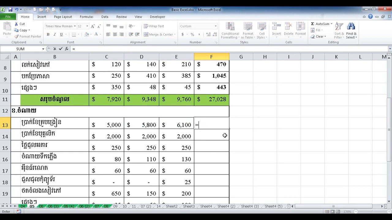 Excel 2010 Practice Exercises Pdf / VLOOKUP Function Formula In Excel