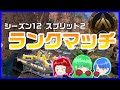 【APEX】３人そろってえぺらんく！！【LIVE】