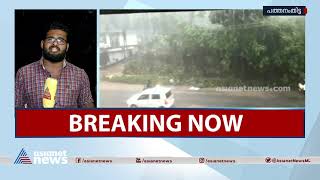 Kerala Floods: പത്തനംതിട്ടയിലെ മലയോര മേഖലയില് ശക്തമായ മഴ | Kerala Rains | Pathanamthitta