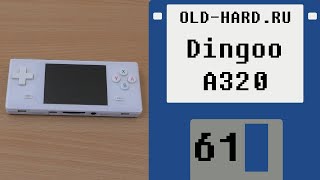 Dingoo A320 (Old-Hard №61)