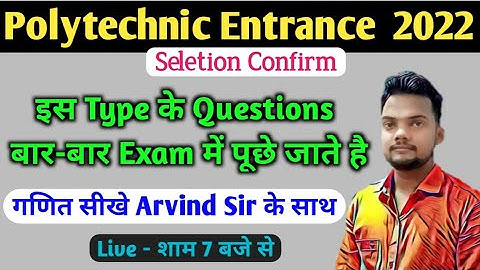 @Madhuri Academy/Maths By Arvind Sir/Polytechnic Entrance Exam 2022/Polytechnic Maths/Polytechnic