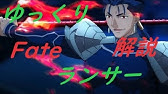 ランサーが死んだ この人でなし Youtube ランサーが死んだ この人でなし Youtube