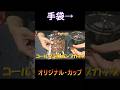 コールマン・ポンプカップ自作 #ストーブ #バーナー #ランタン