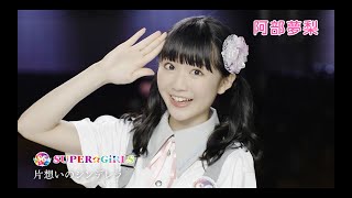 阿部ススム 先生作 壁のシリーズ 愛のリズム mqdefault.jpg