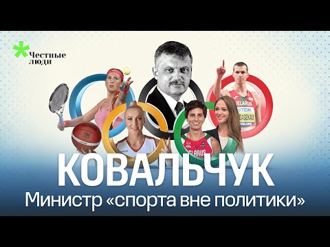 От метателя гранат до министра спорта: карьера «охранника» Лукашенко