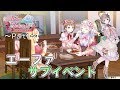 「エーファ」サブイベントまとめ～part1～【ルルアのアトリエ ～アーランドの錬金術士4～】