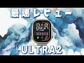 【クローンシリーズ第八弾】HK9 ULTRA2の完成度が神過ぎてもうApple Watch Ultra2はいらないかな。。