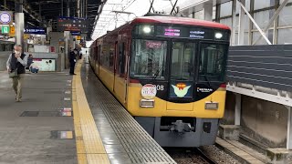 【4K】京阪電車 8000系8008編成 快速特急「洛楽」出町柳行き 枚方市駅通過