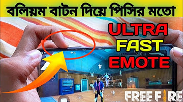 ভলিউম বাটন ক্লিক করলে পিসির মতো ইমোট 😳 Emote like PC when volume button is clicked