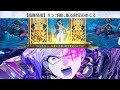 【FGO】〔高難易度/擬似単騎〕關門…放老虎！(ﾒ ﾟ皿ﾟ)ﾒ「サンゴ礁に眠る財宝のゆくえ」～奏章：Ordeal Call～
