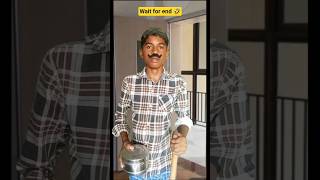 Wait for end 🤣 #comedy #short #video 🤣🤣🤣🤣