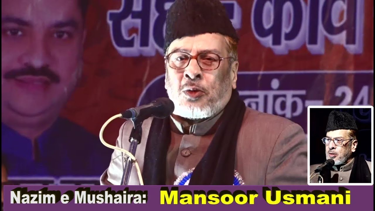 Mushaira Kavi Sammelan Motihari 2018 Mansoor Usmani All India Mushaira Kavi Sammelan Motihari 2018 Con. Mohibbul Haque