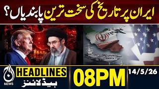 Iran Sanctions | Pak-Saudi Defence Pact | Middle East Tensions | Major Update | 08PM HEADLINES