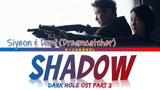 Shadow - Siyeon 시연 & Dami 다미 (Dreamcatcher) | Dark Hole (다크홀) OST Part 2 | Lyrics 가사 | Han/Rom/Eng