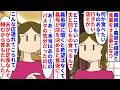 【漫画】義弟嫁「私の希望と違う!みんな察しが悪い!」義両親&義弟夫婦と食事に→義母が店を決め義弟と同じメニューを頼んだ義弟嫁が食後に全然違う店の料理が食べたかったと後出し(スカッと漫画)【マンガ動画】
